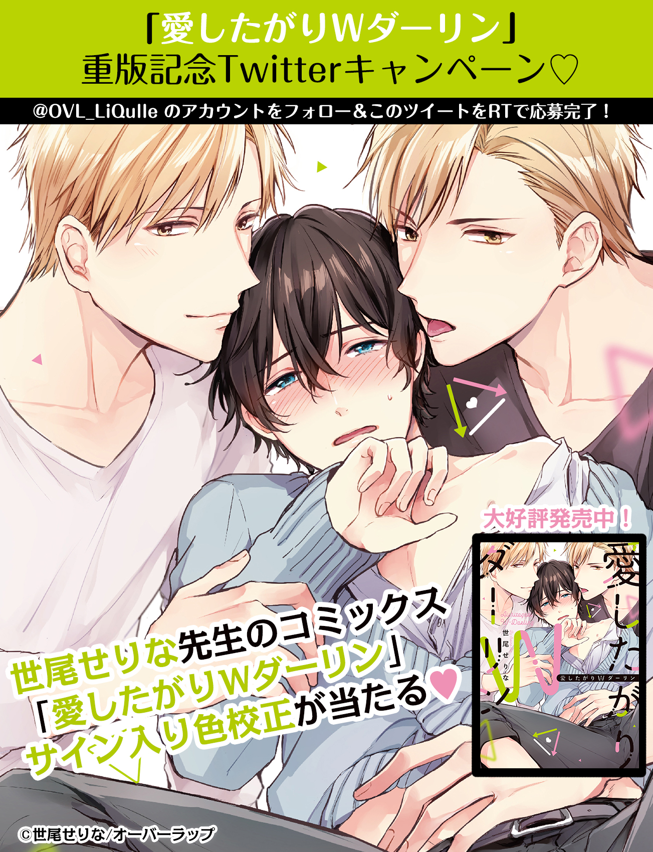 BL – ページ 53 – LiQulle リキューレ | 甘くて刺激的なエロティックBLウェブマガジン